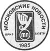эмблема турнира "Московские новости"