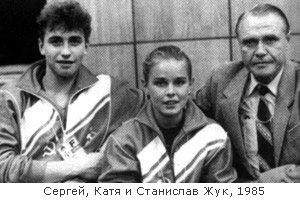 Сергей Гриньков, Екатерина Гордеева, Станислав Жук